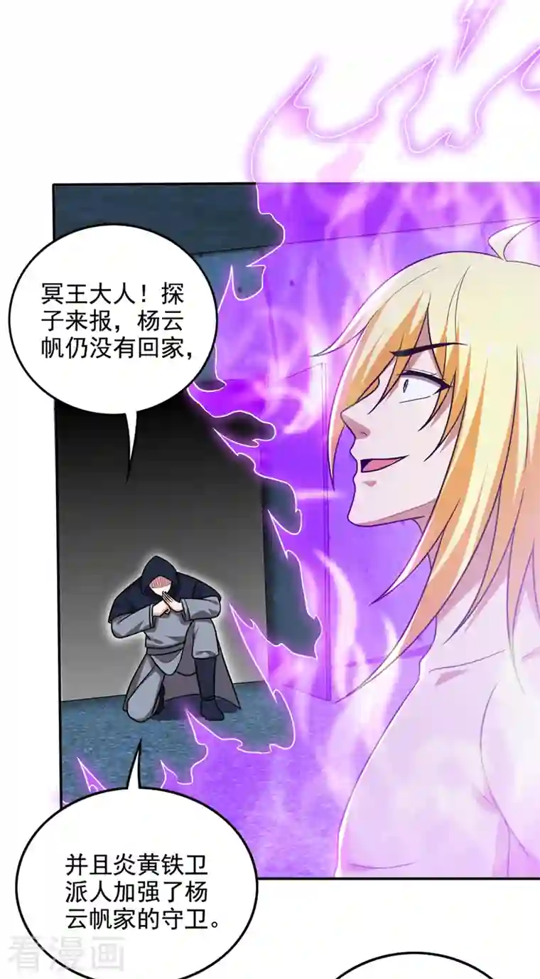 最强神医混都市第216话 金丹境界，突破！