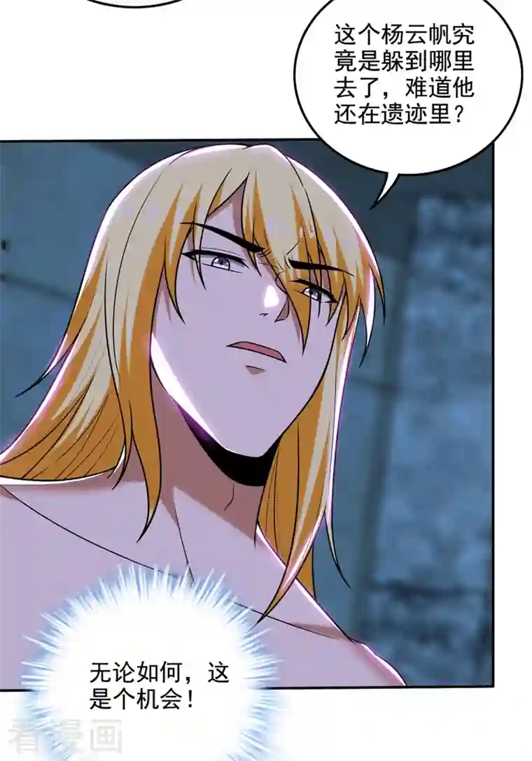 最强神医混都市第216话 金丹境界，突破！