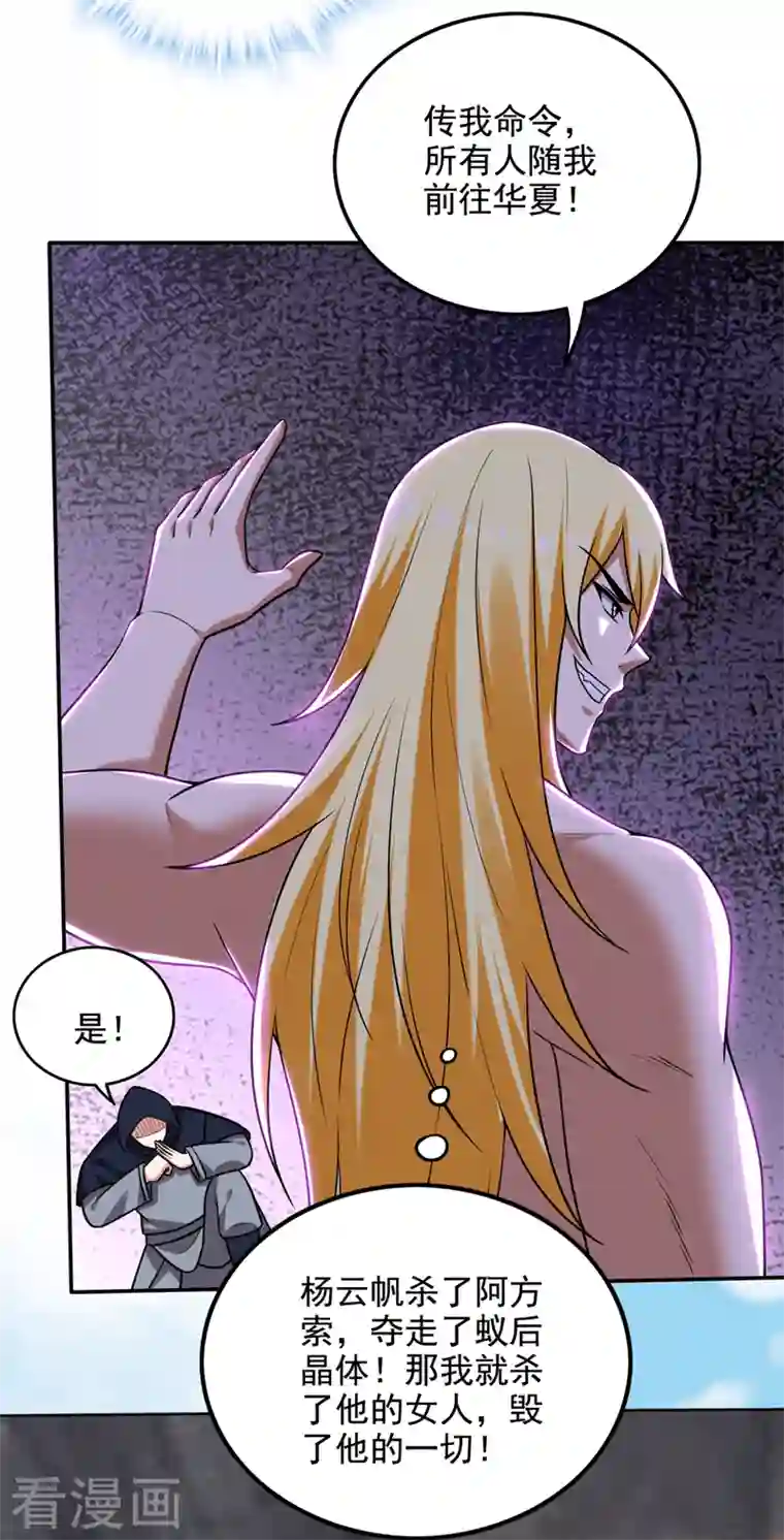 最强神医混都市第216话 金丹境界，突破！