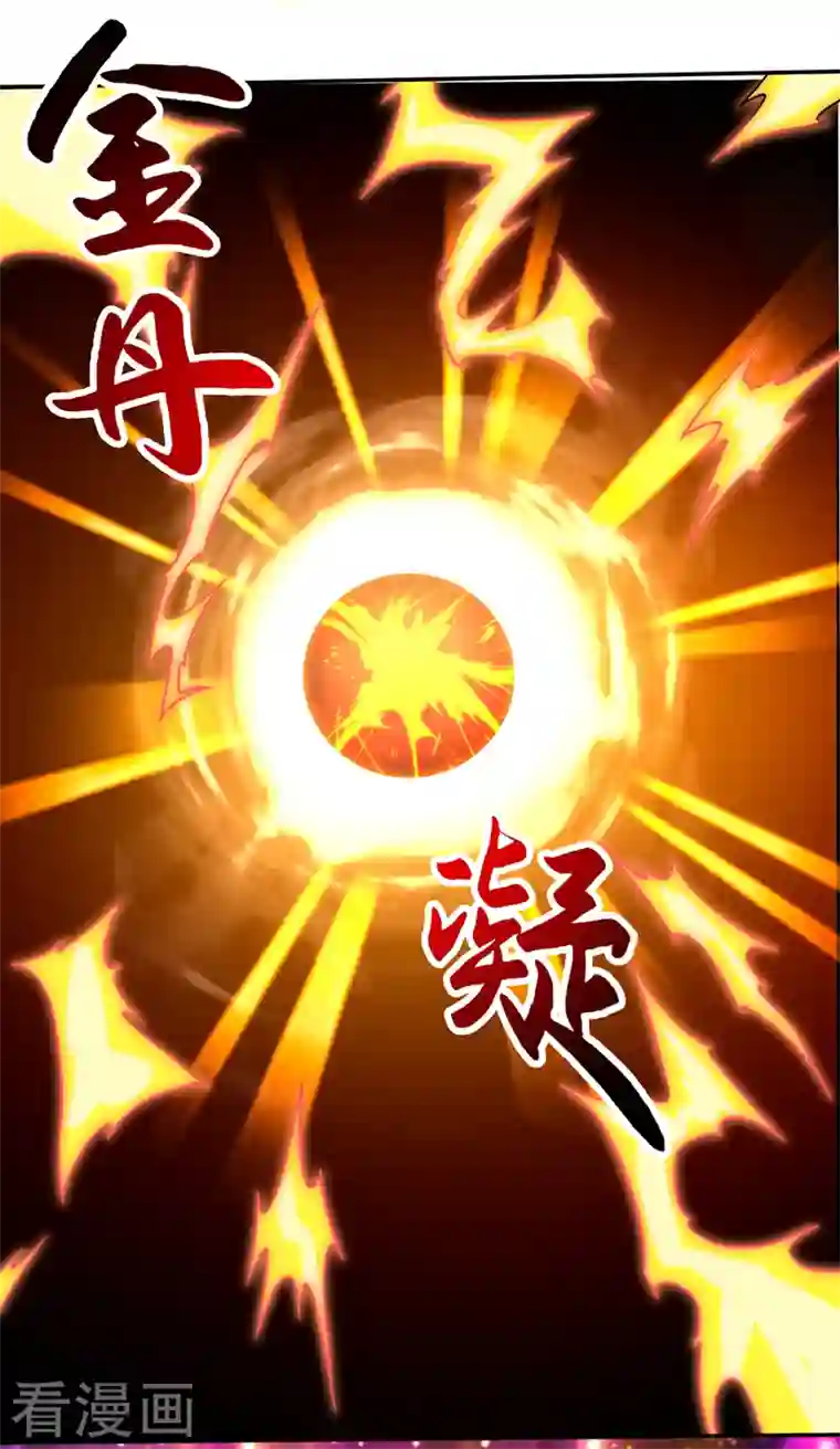 最强神医混都市第216话 金丹境界，突破！