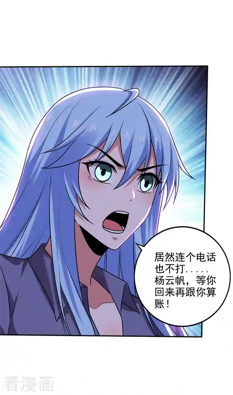 最强神医混都市第216话 金丹境界，突破！