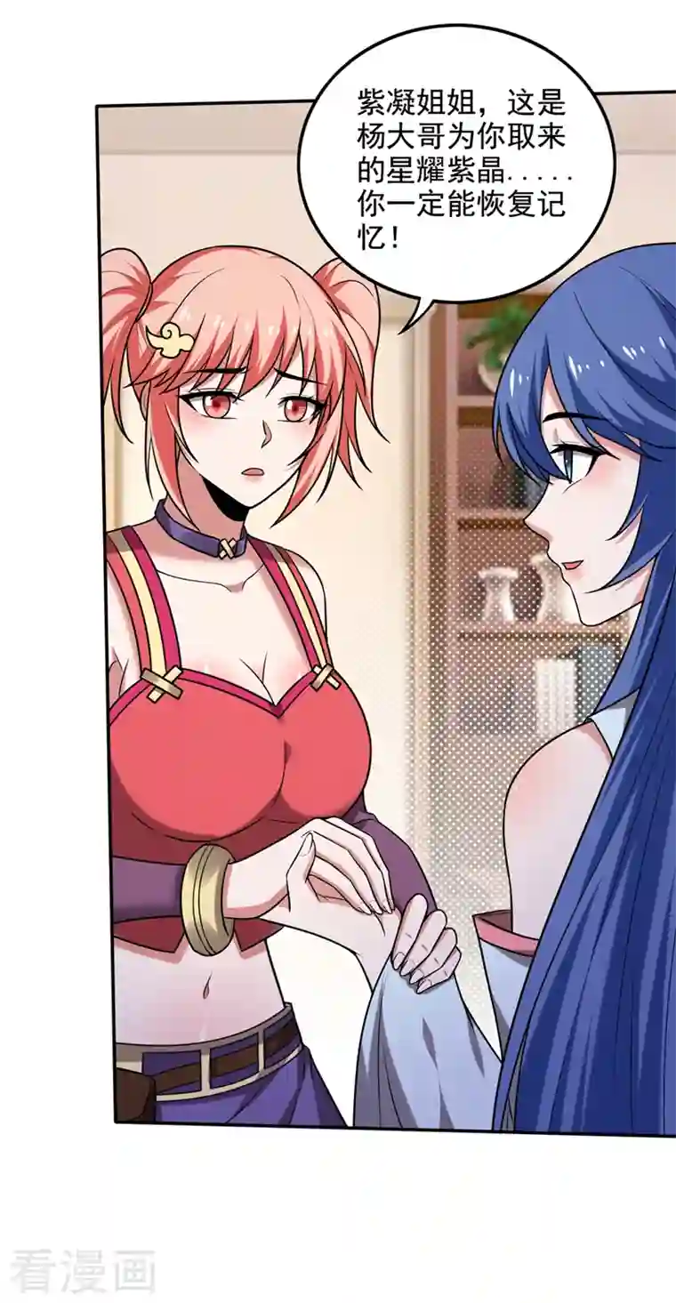 最强神医混都市第216话 金丹境界，突破！