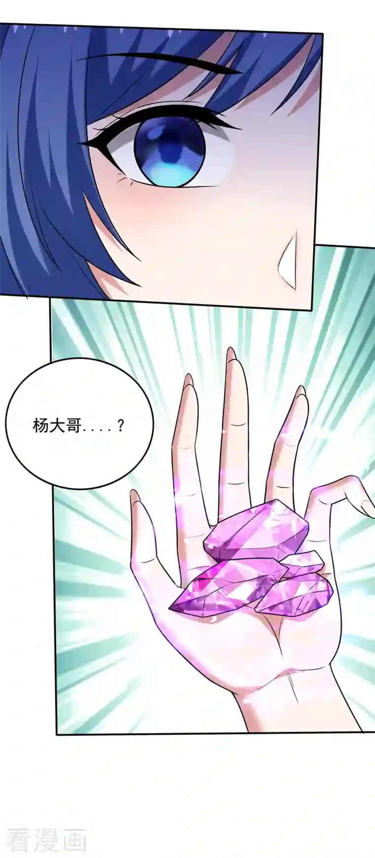 最强神医混都市第216话 金丹境界，突破！