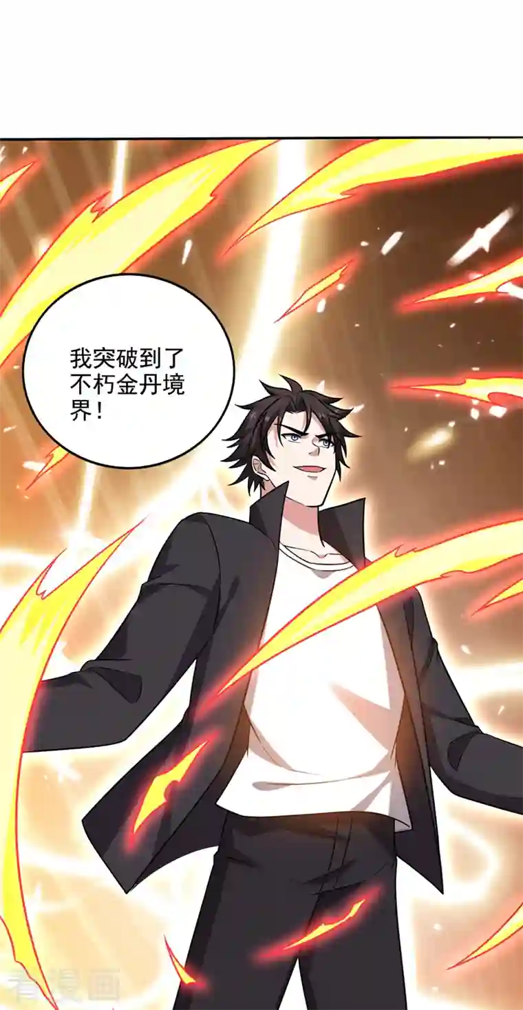 最强神医混都市第217话 杀光！一个不留！