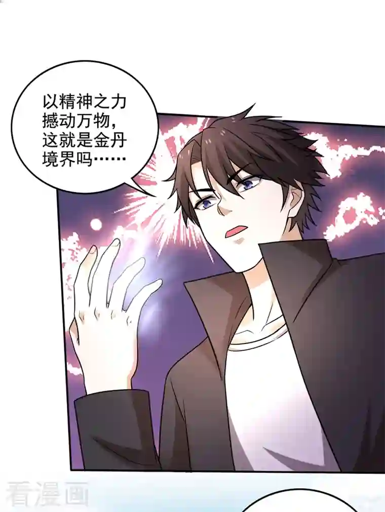 最强神医混都市第217话 杀光！一个不留！