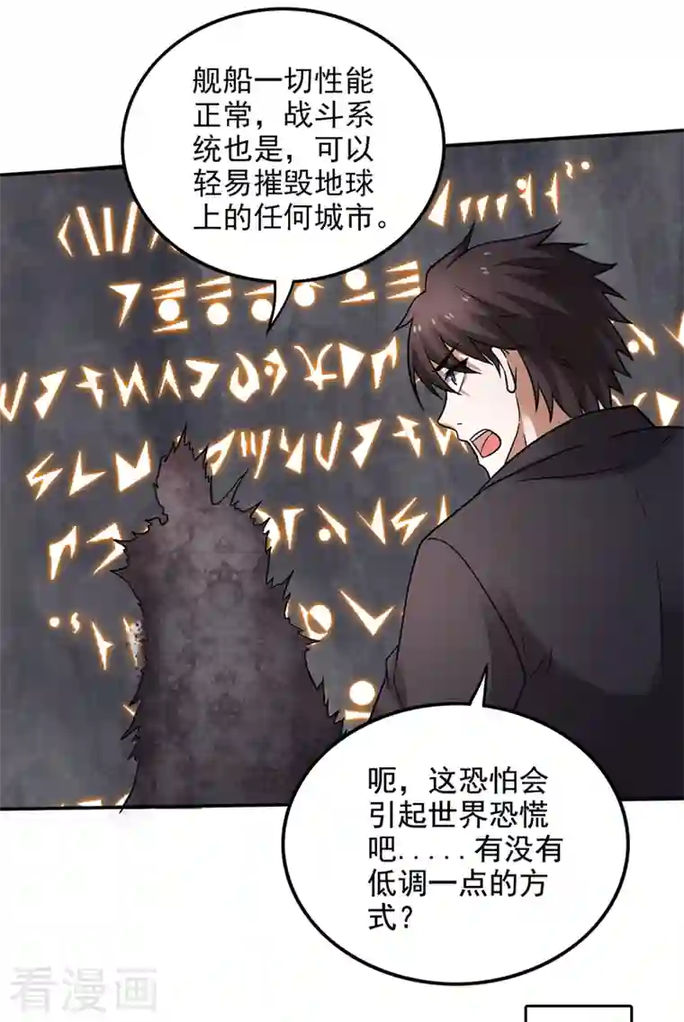 最强神医混都市第217话 杀光！一个不留！