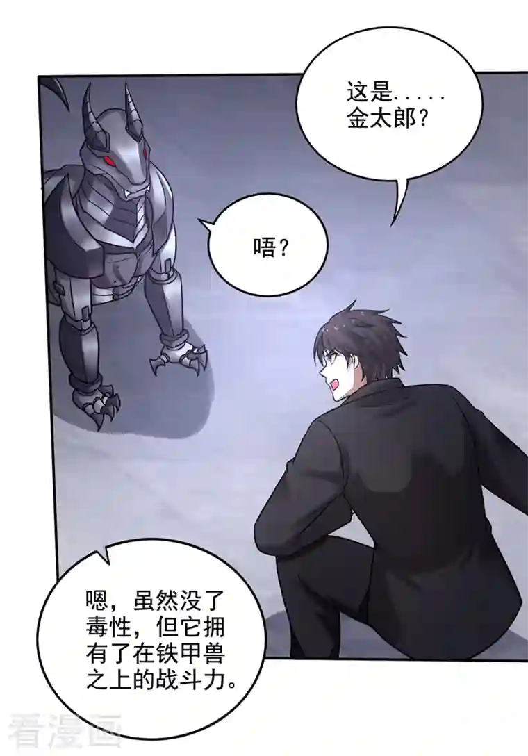 最强神医混都市第217话 杀光！一个不留！