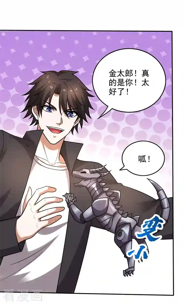 最强神医混都市第217话 杀光！一个不留！