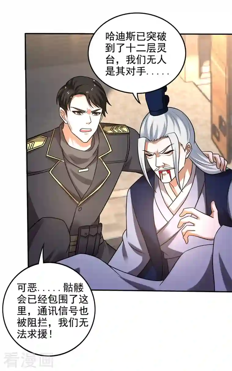 最强神医混都市第217话 杀光！一个不留！