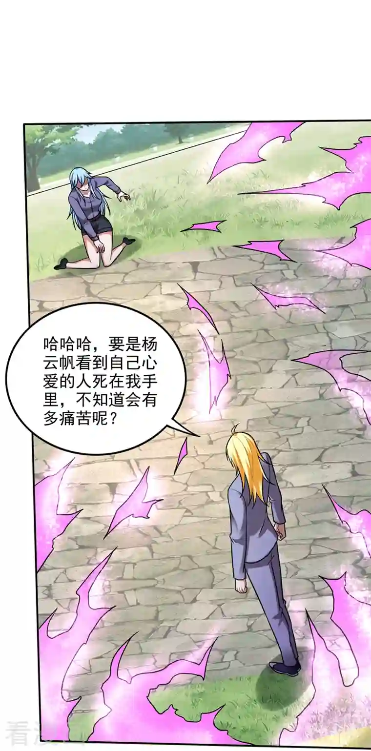 最强神医混都市第217话 杀光！一个不留！