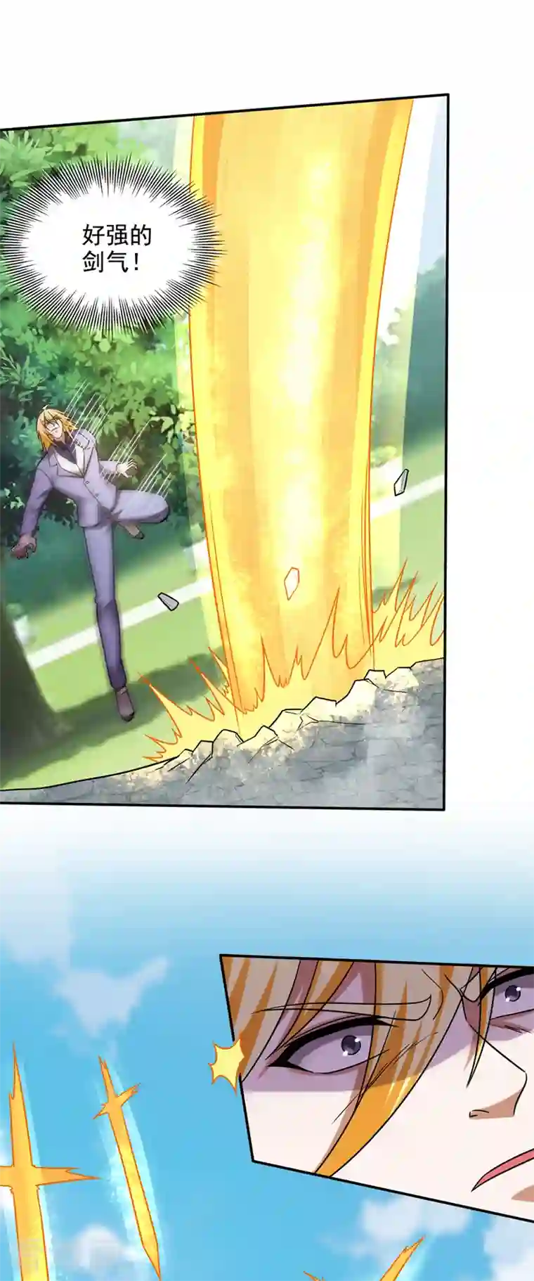 最强神医混都市第218话 哈迪斯，你死定了！