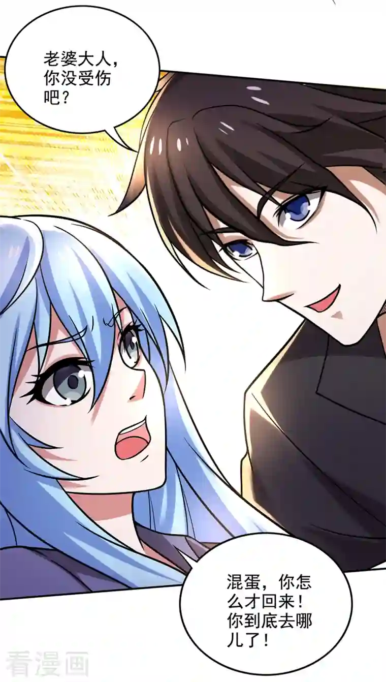 最强神医混都市第218话 哈迪斯，你死定了！