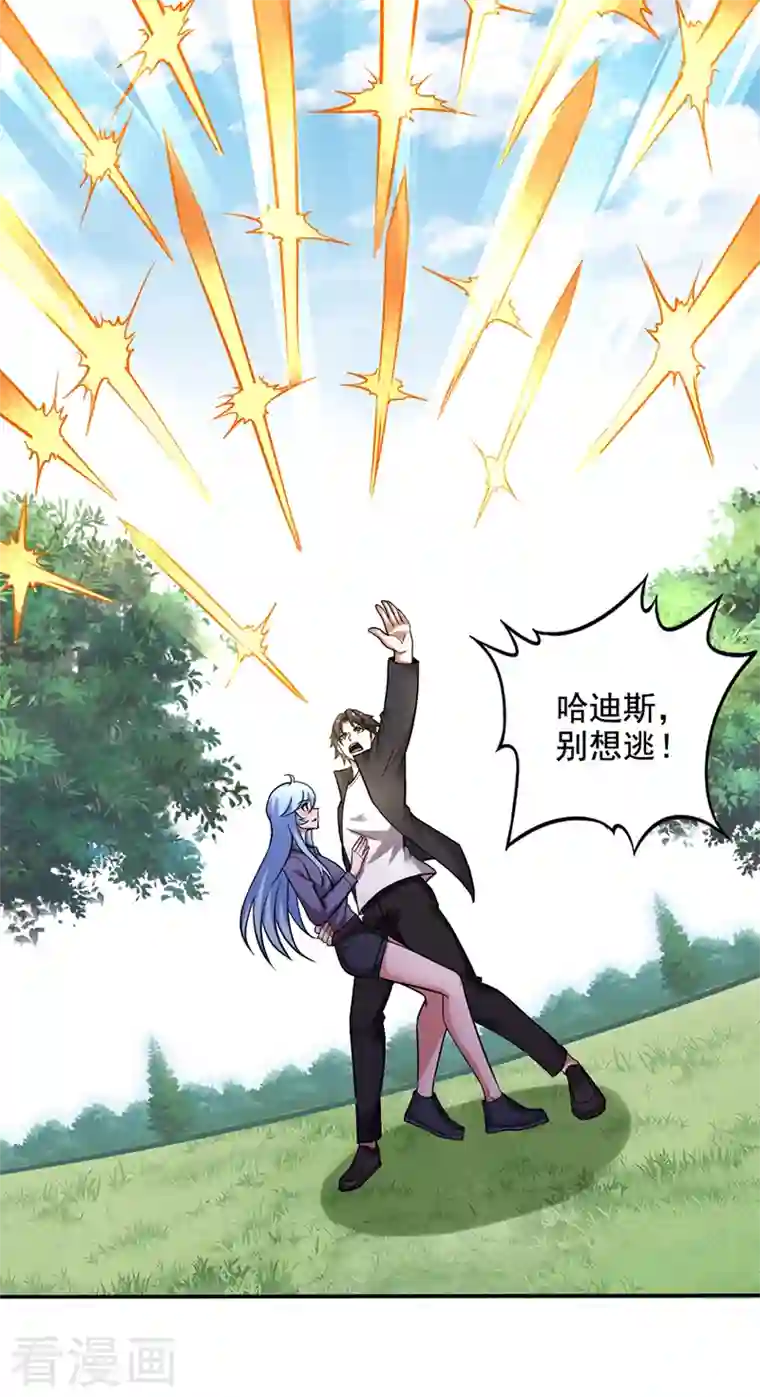 最强神医混都市第218话 哈迪斯，你死定了！