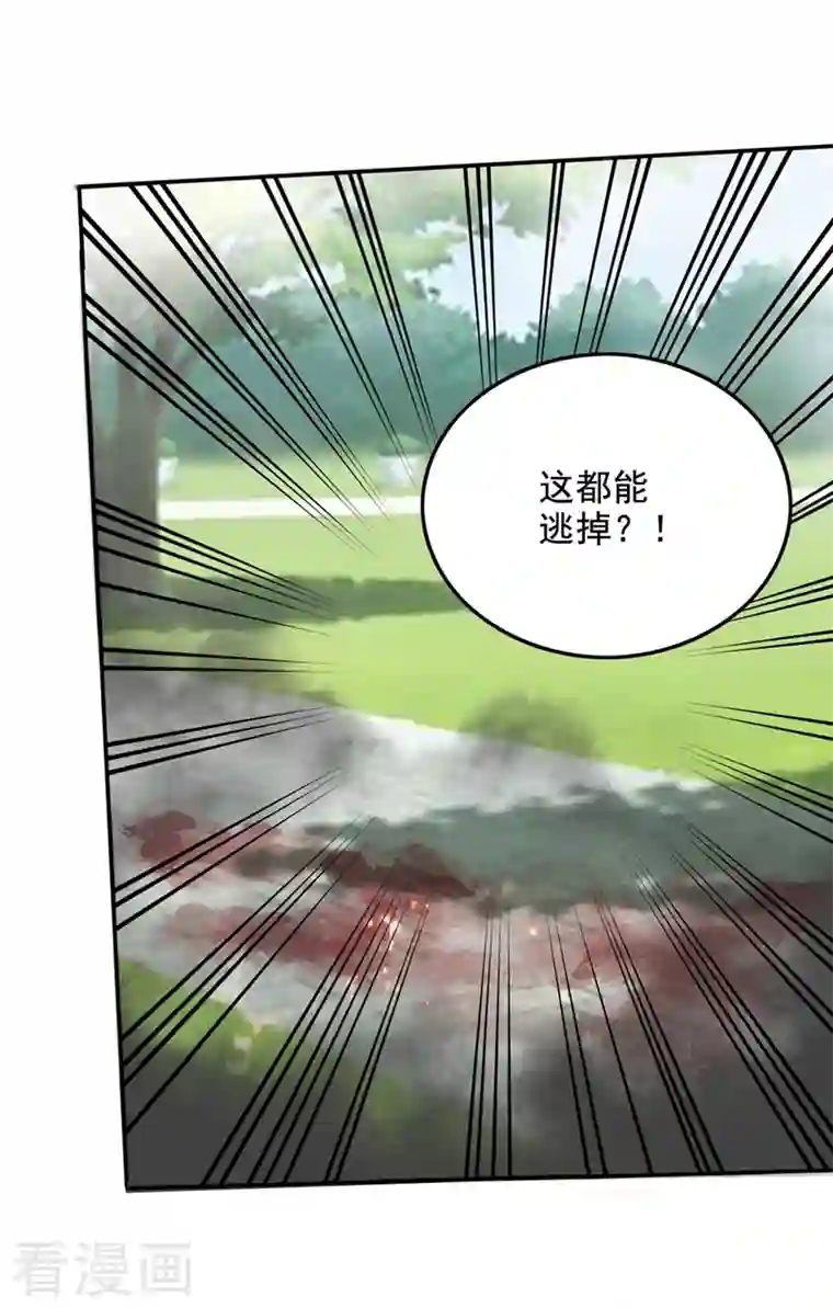 最强神医混都市第218话 哈迪斯，你死定了！