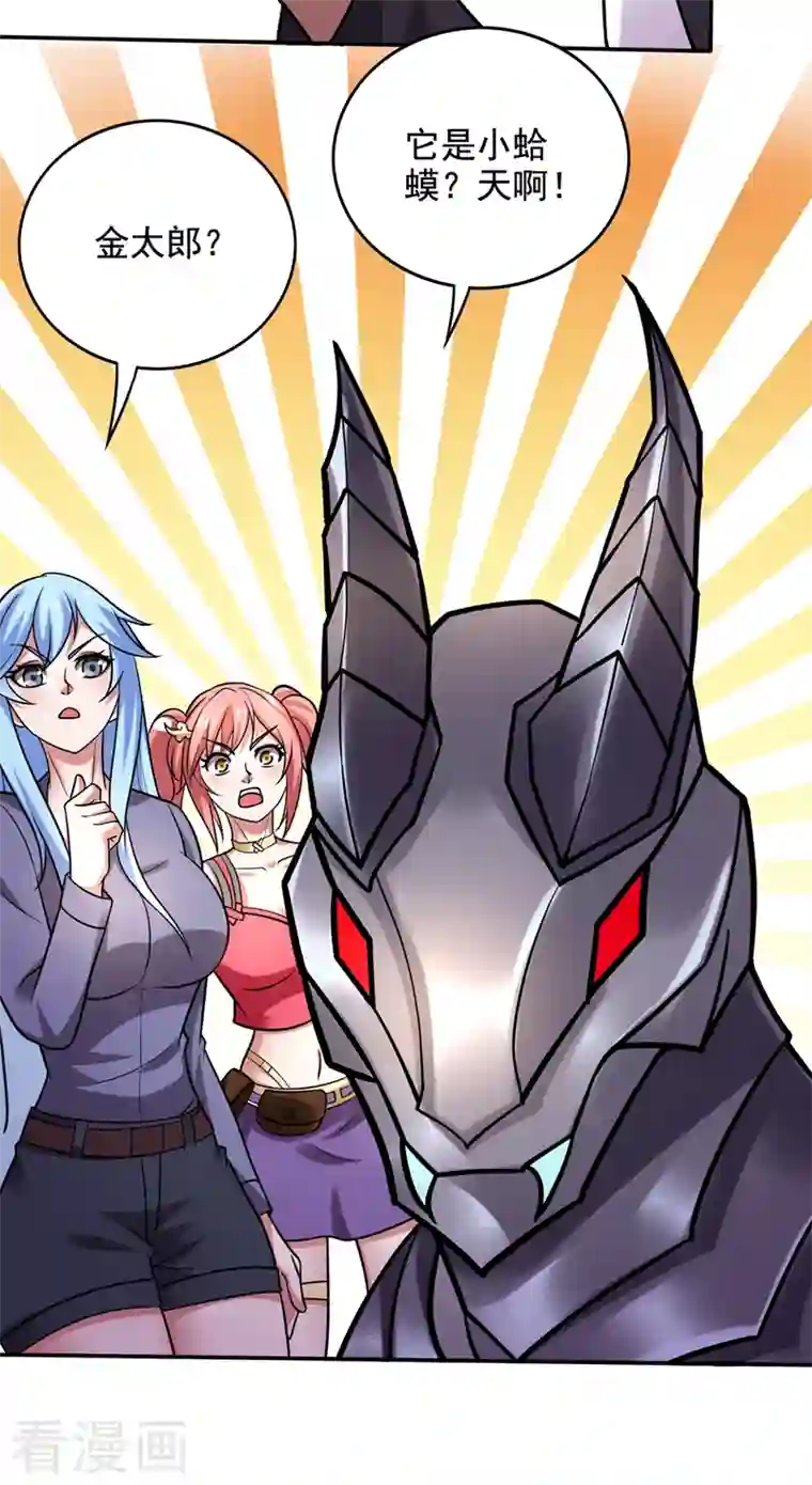 最强神医混都市第218话 哈迪斯，你死定了！