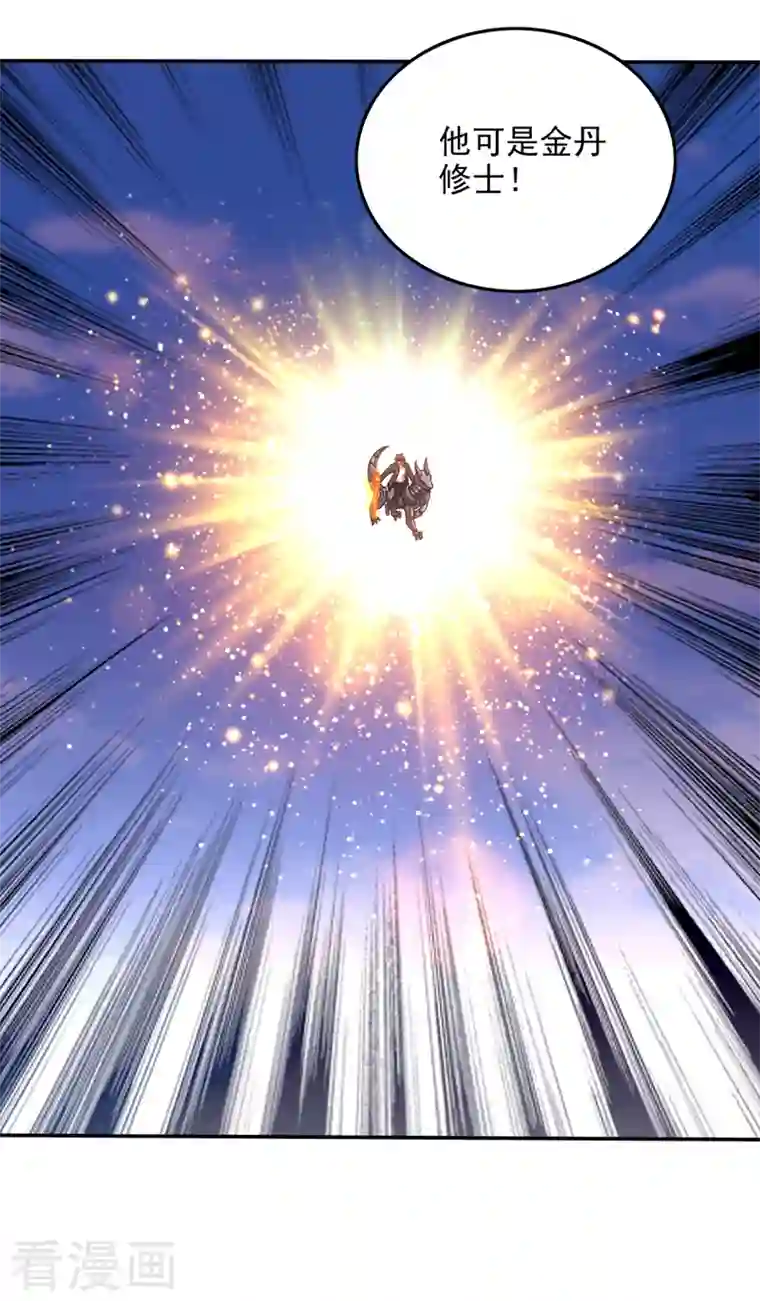 最强神医混都市第218话 哈迪斯，你死定了！