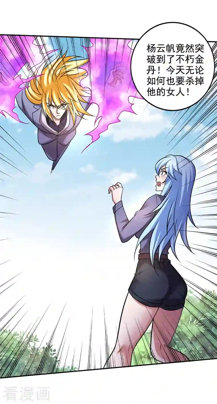 最强神医混都市第218话 哈迪斯，你死定了！