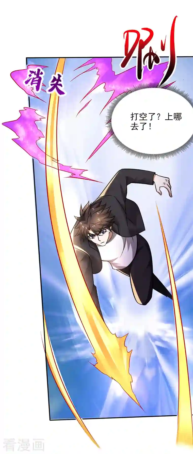 最强神医混都市第218话 哈迪斯，你死定了！