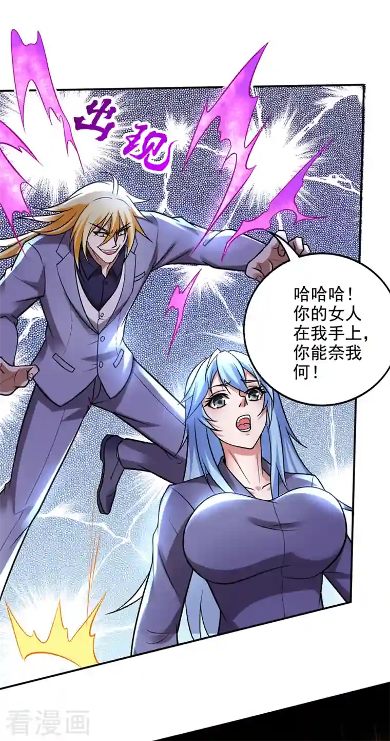 最强神医混都市第218话 哈迪斯，你死定了！