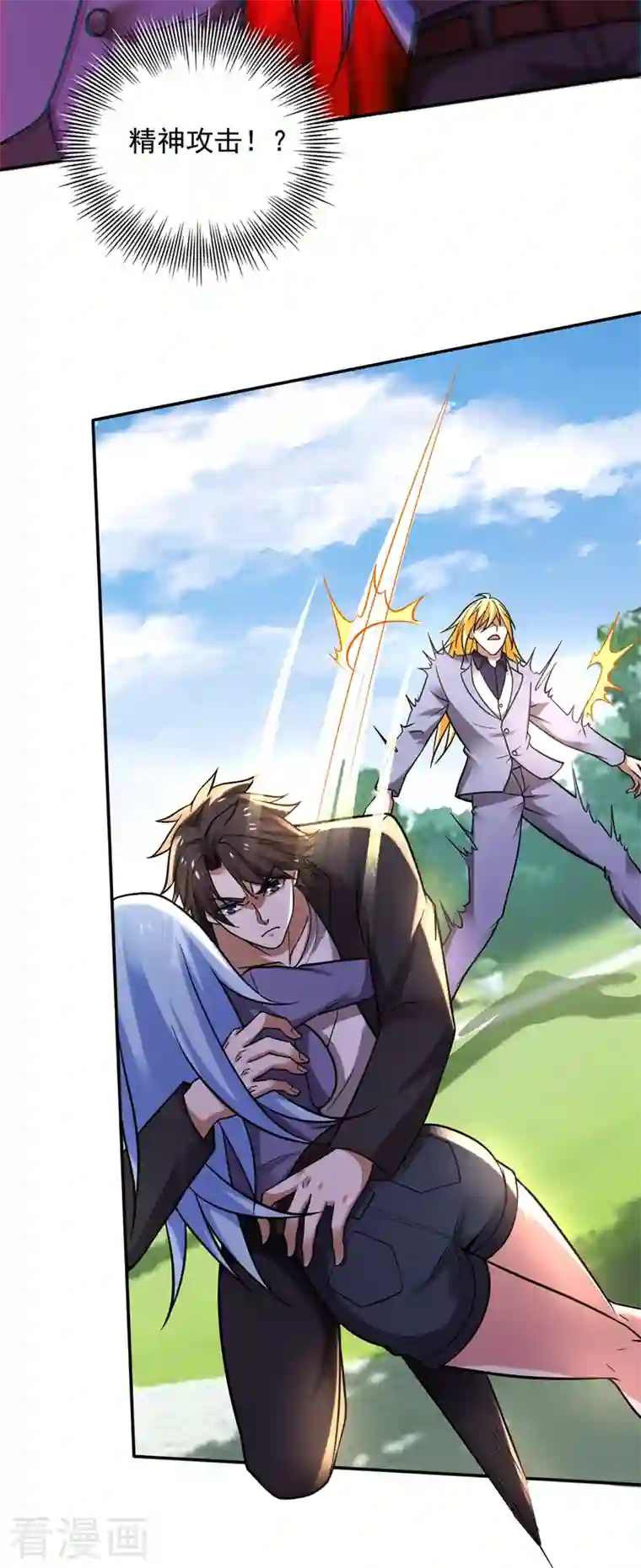 最强神医混都市第218话 哈迪斯，你死定了！