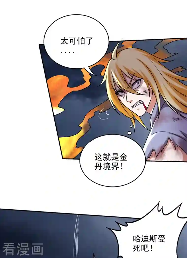 最强神医混都市第219话 我的作风是以牙还牙