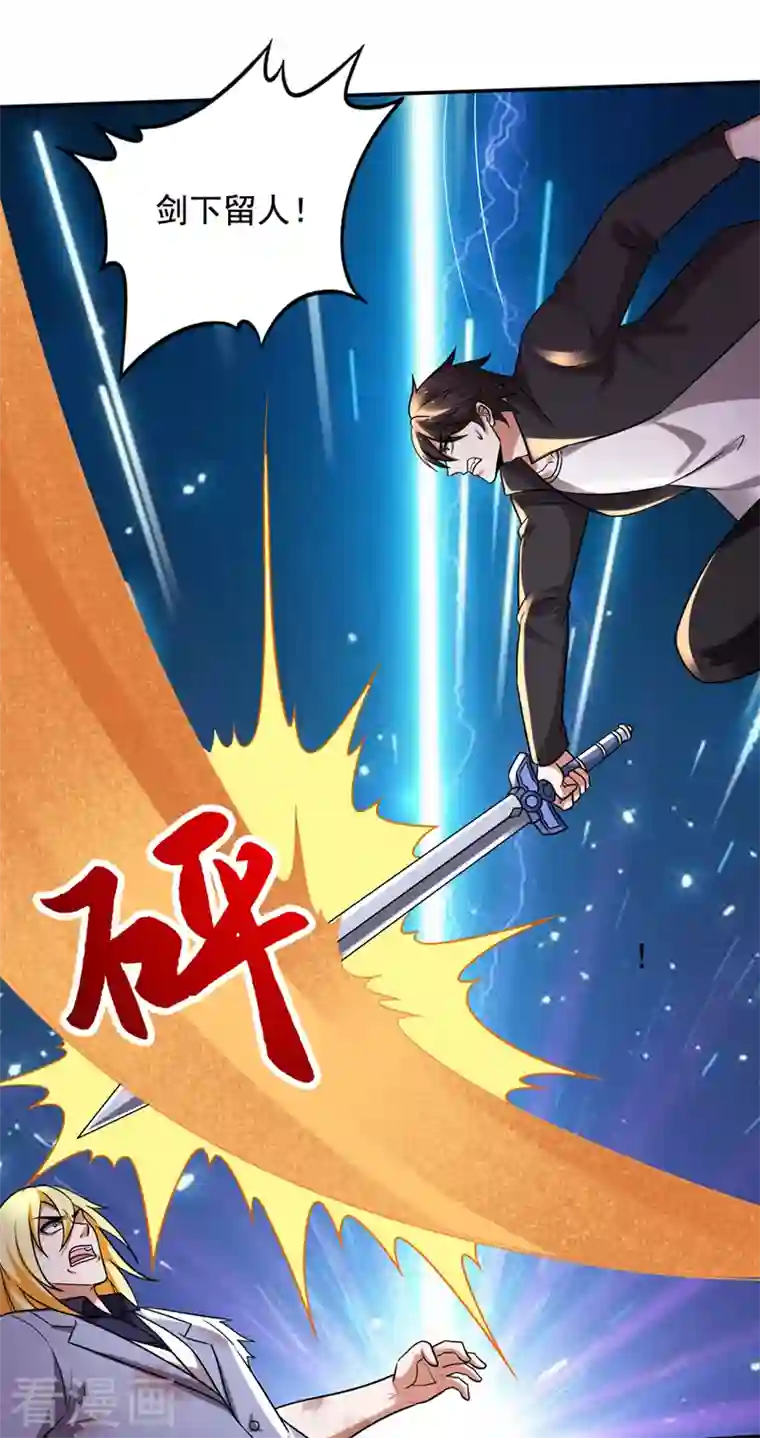 最强神医混都市第219话 我的作风是以牙还牙