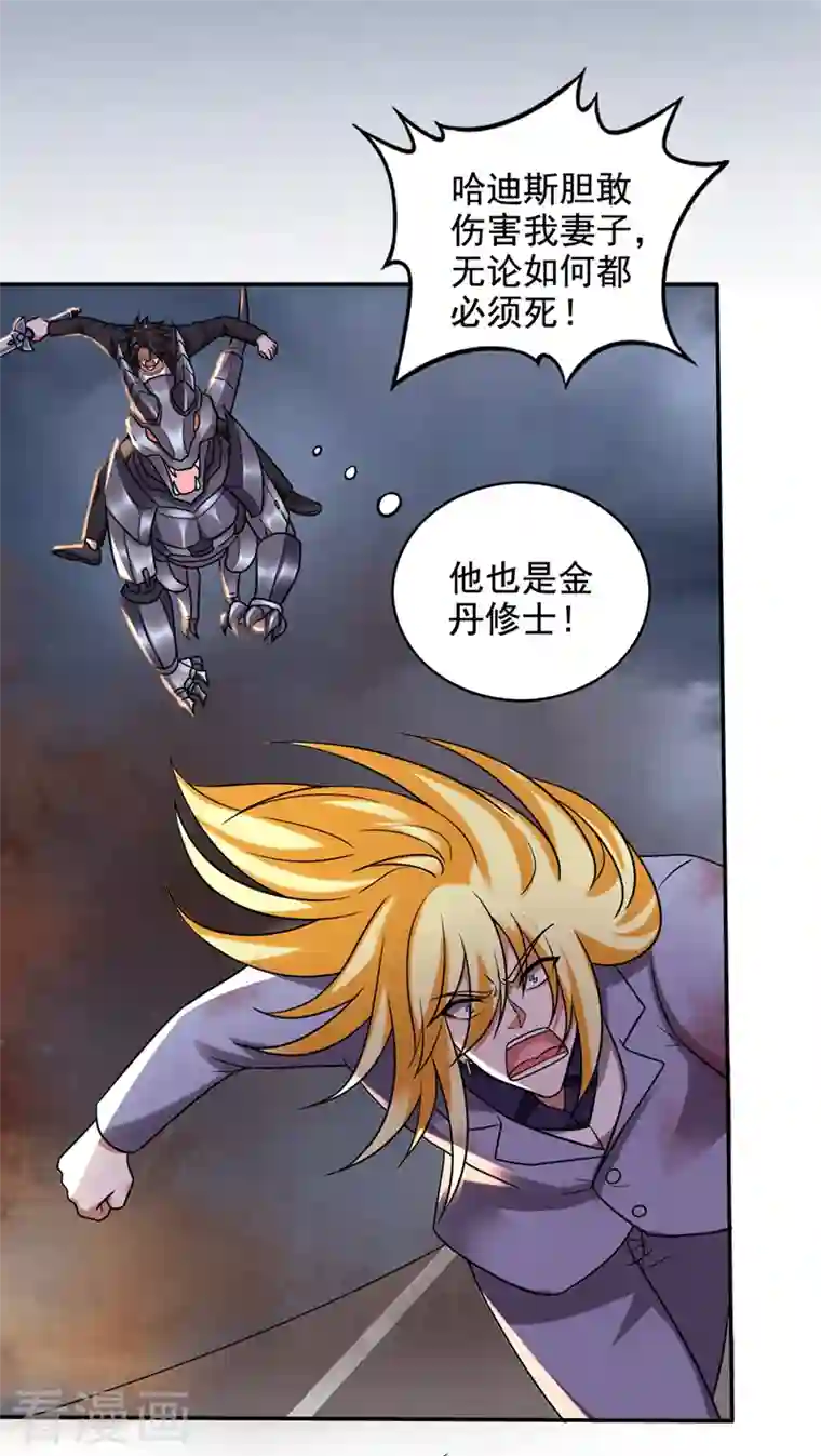 最强神医混都市第219话 我的作风是以牙还牙