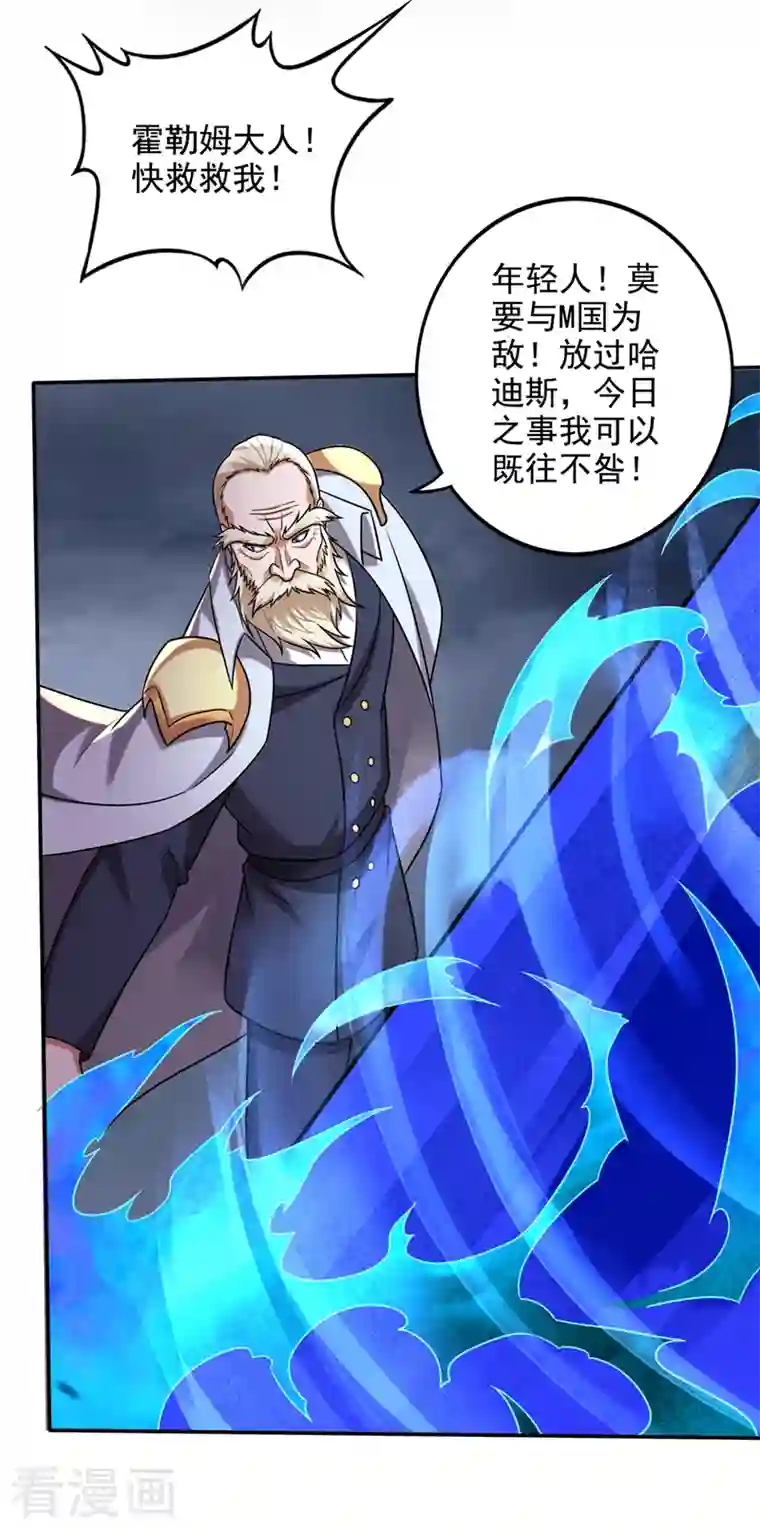 最强神医混都市第219话 我的作风是以牙还牙