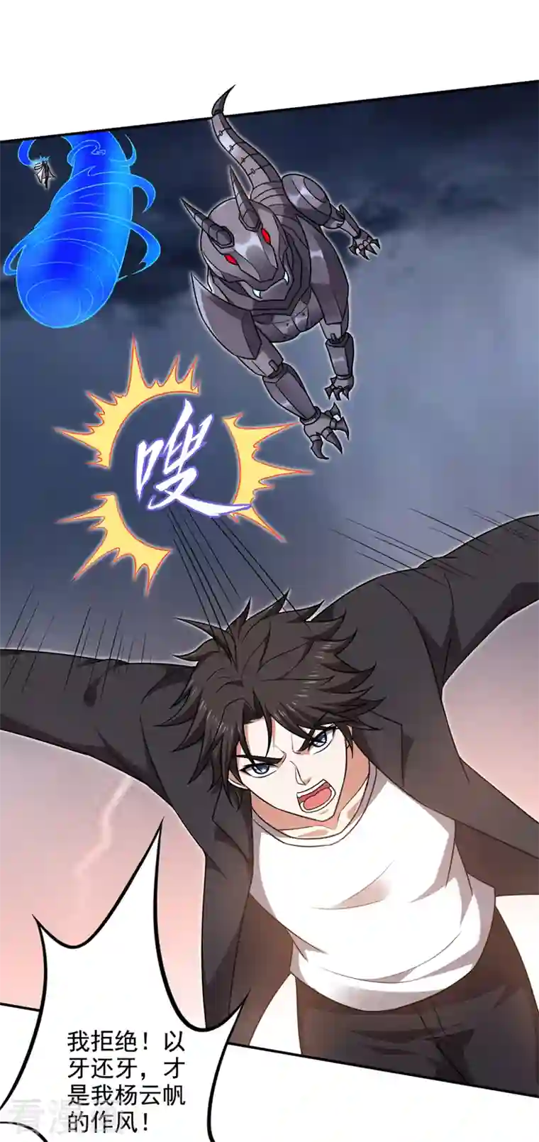 最强神医混都市第219话 我的作风是以牙还牙