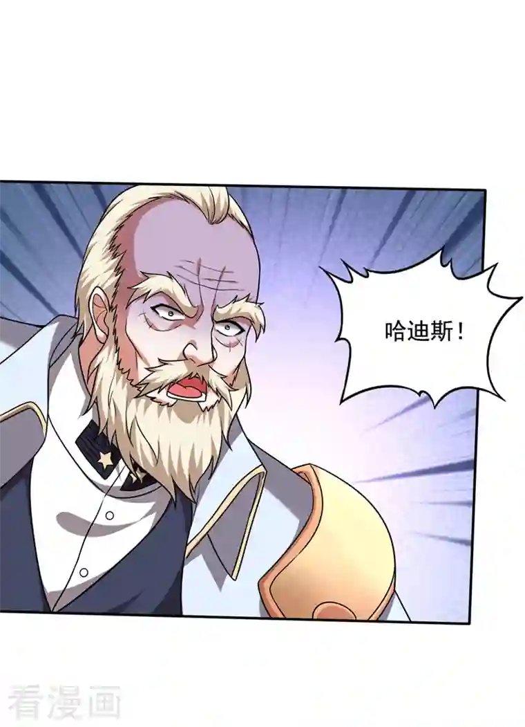 最强神医混都市第219话 我的作风是以牙还牙