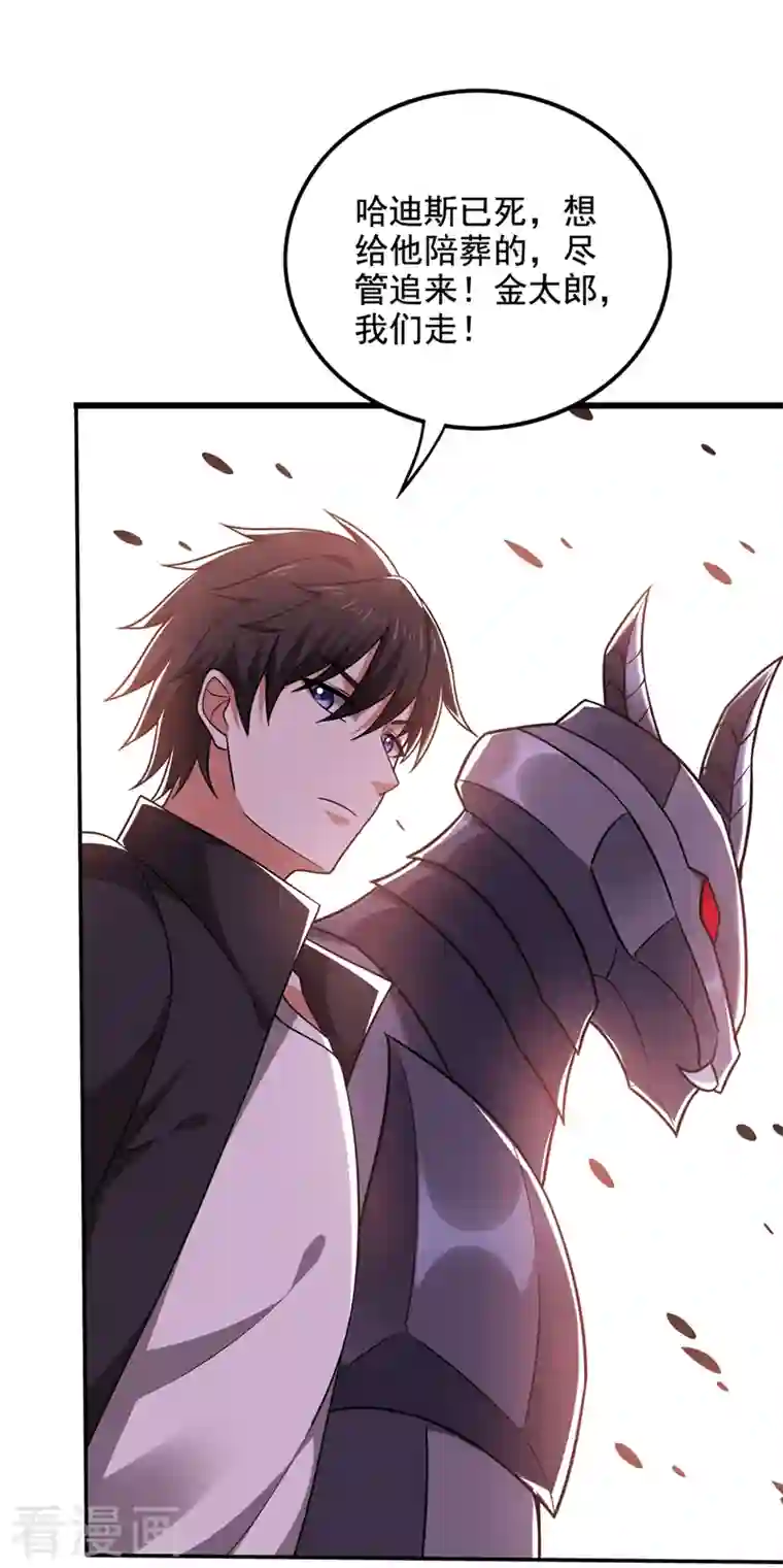 最强神医混都市第219话 我的作风是以牙还牙