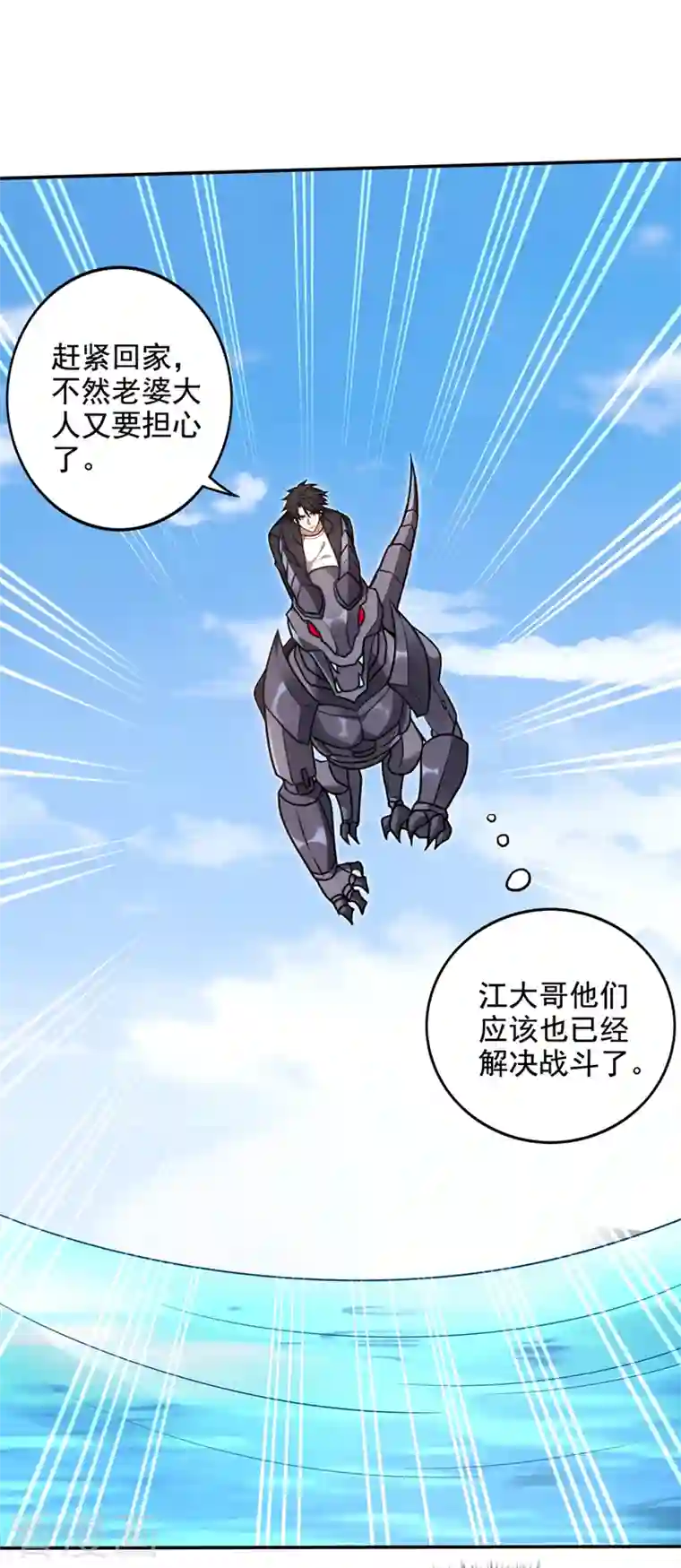 最强神医混都市第219话 我的作风是以牙还牙