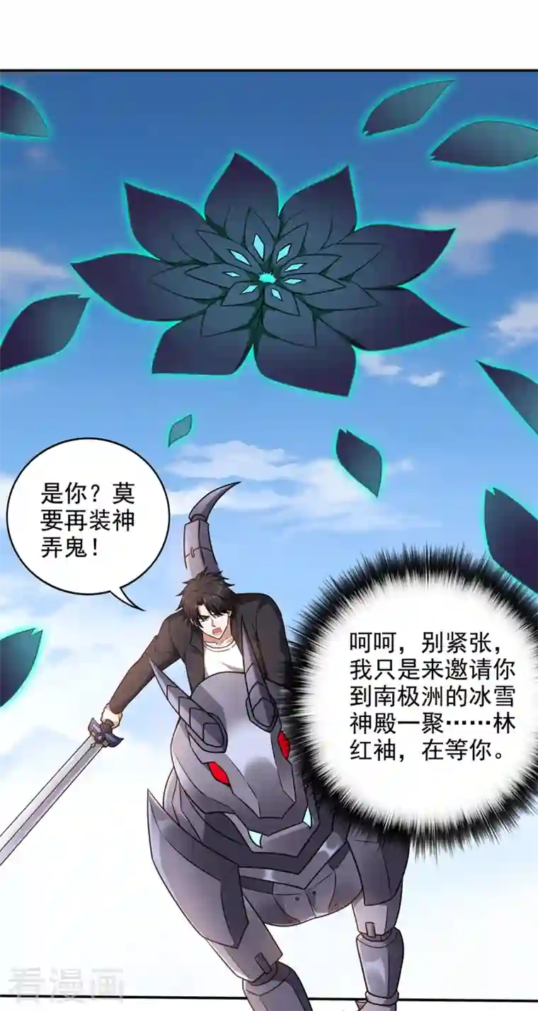 最强神医混都市第219话 我的作风是以牙还牙