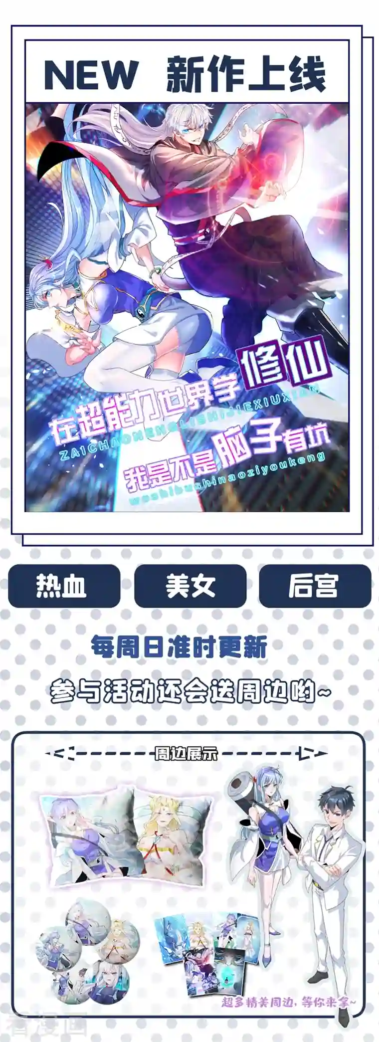 最强神医混都市第219话 我的作风是以牙还牙