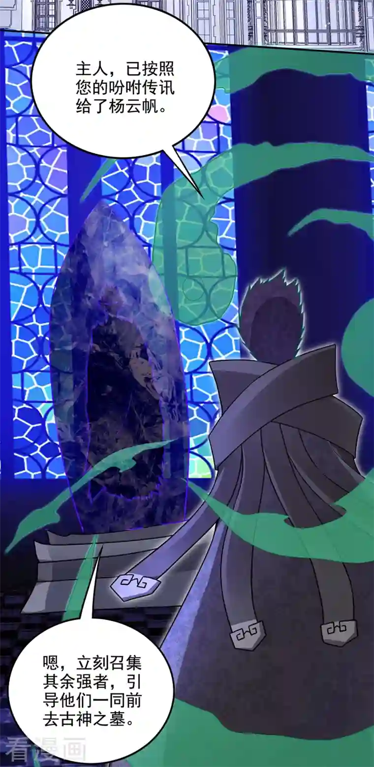 最强神医混都市第220话 最后的礼物？！