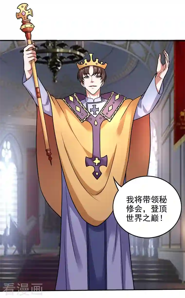 最强神医混都市第220话 最后的礼物？！