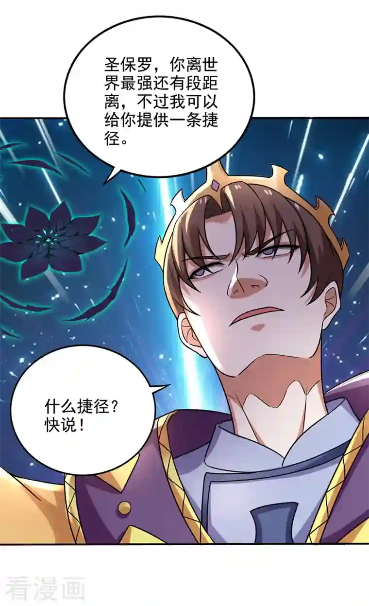 最强神医混都市第220话 最后的礼物？！