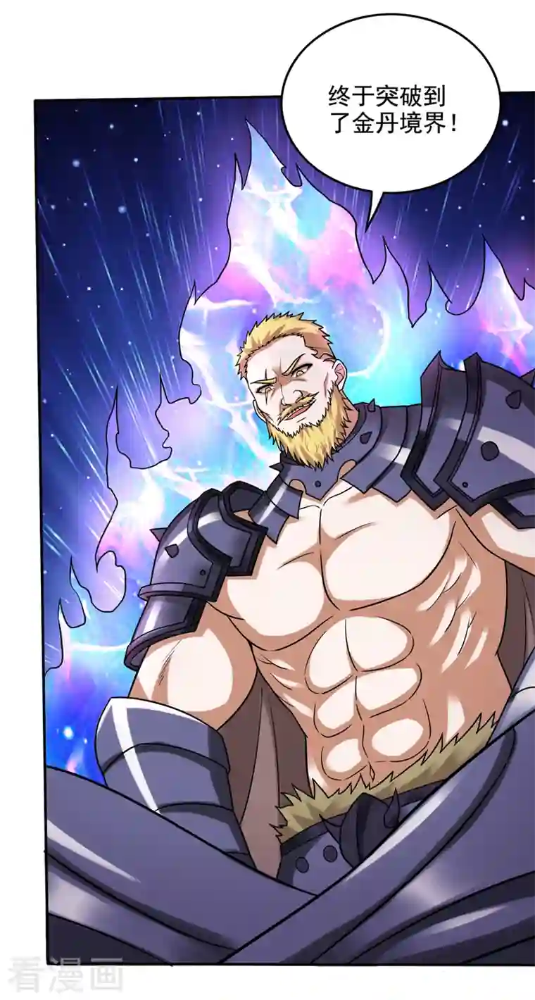 最强神医混都市第220话 最后的礼物？！