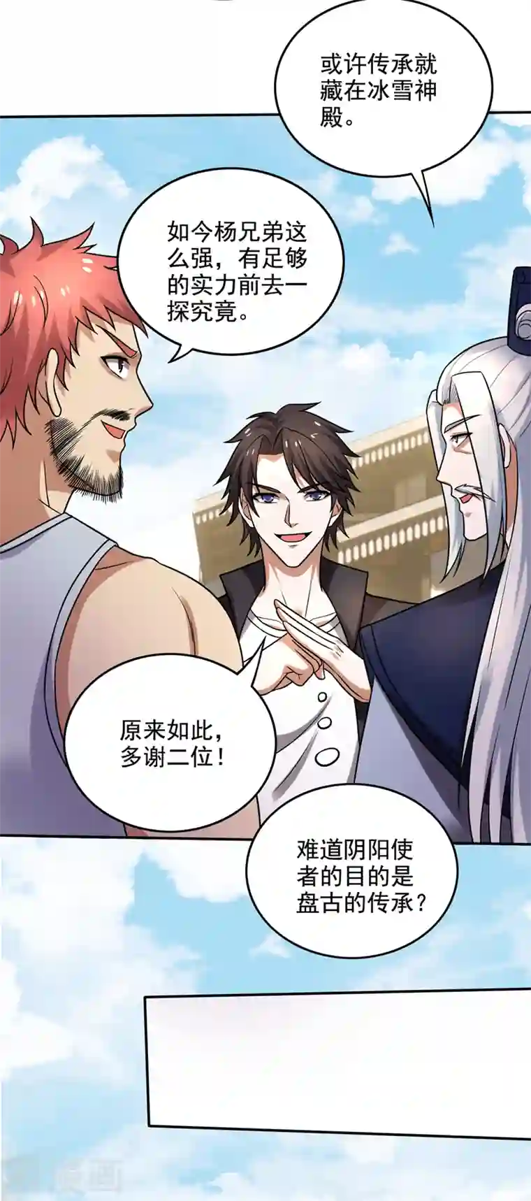 最强神医混都市第220话 最后的礼物？！