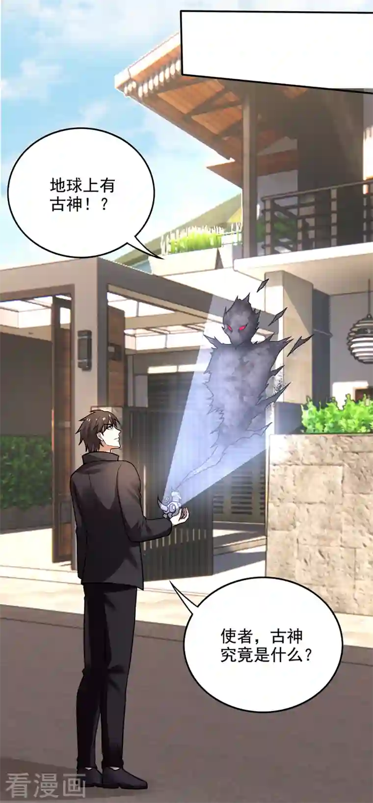 最强神医混都市第220话 最后的礼物？！