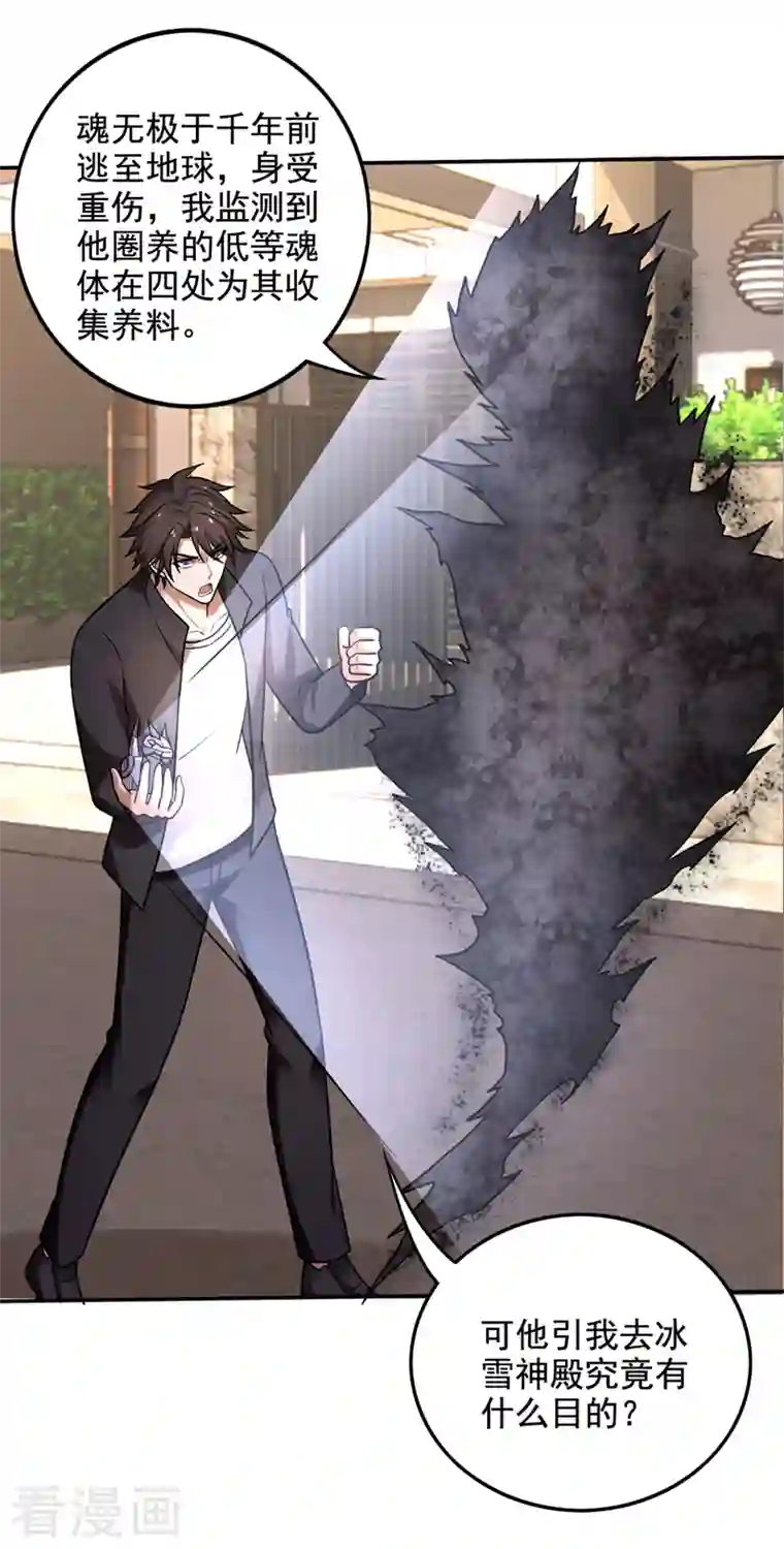 最强神医混都市第220话 最后的礼物？！