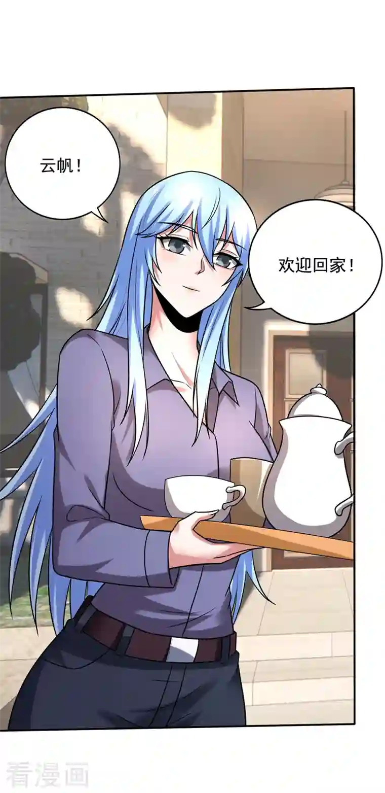 最强神医混都市第220话 最后的礼物？！