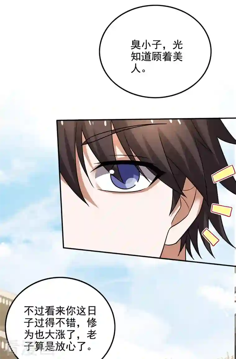 最强神医混都市第220话 最后的礼物？！