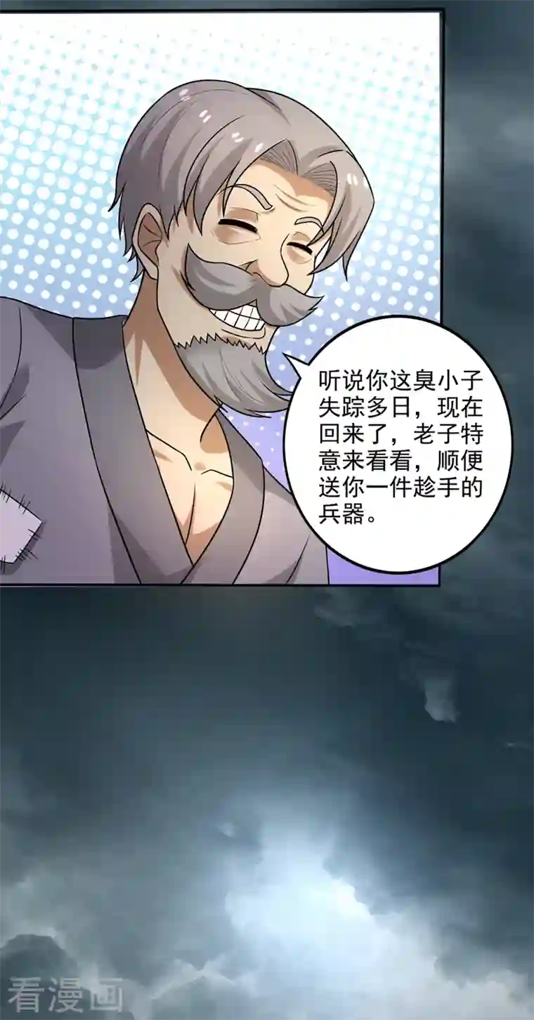 最强神医混都市第220话 最后的礼物？！