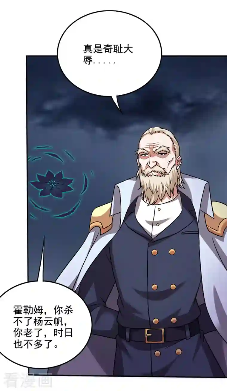 最强神医混都市第220话 最后的礼物？！