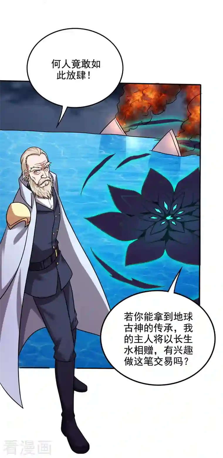 最强神医混都市第220话 最后的礼物？！
