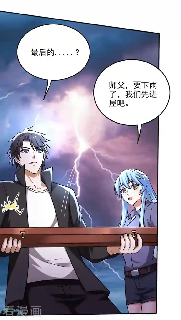 最强神医混都市第221话 我们还能再见吗？