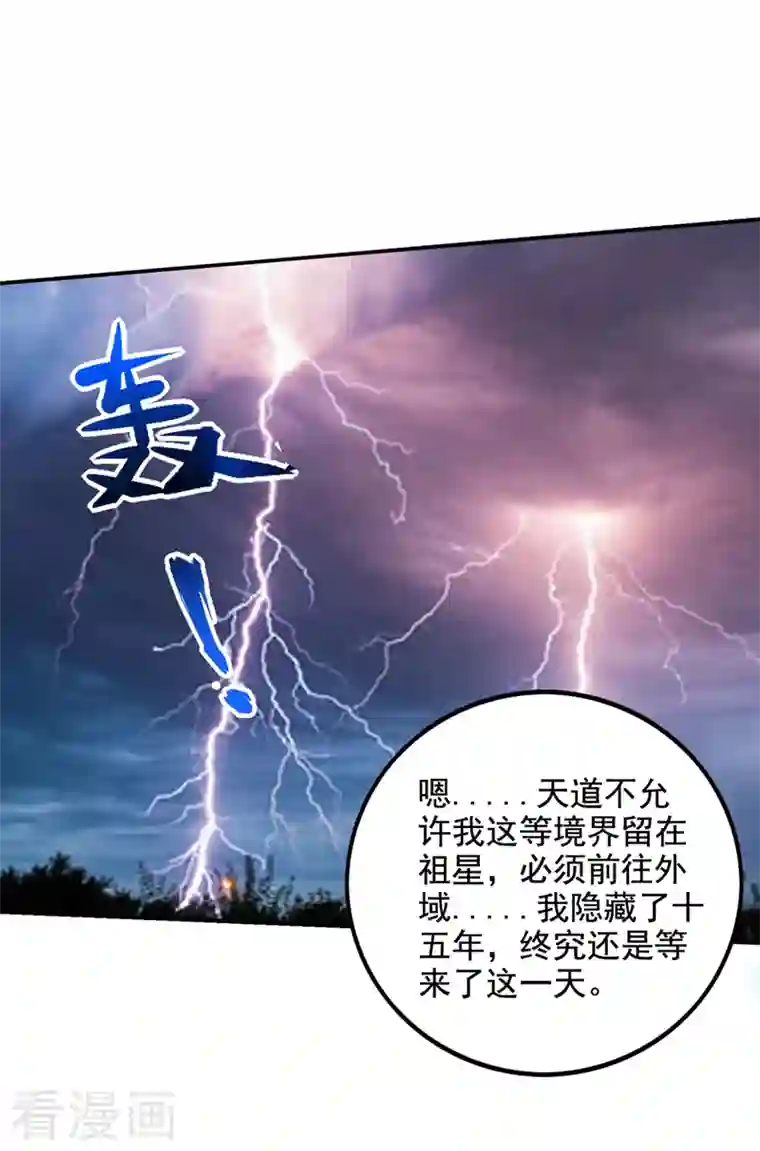 最强神医混都市第221话 我们还能再见吗？