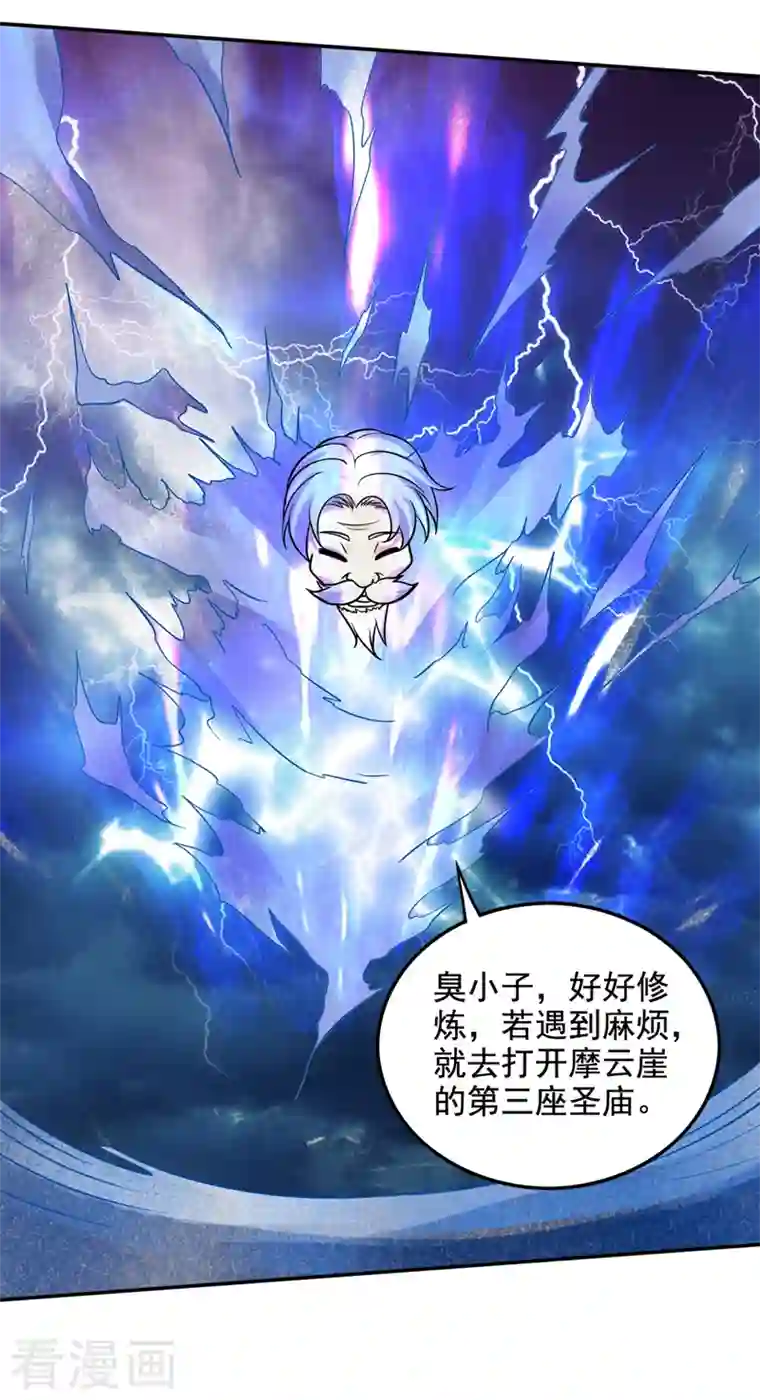 最强神医混都市第221话 我们还能再见吗？