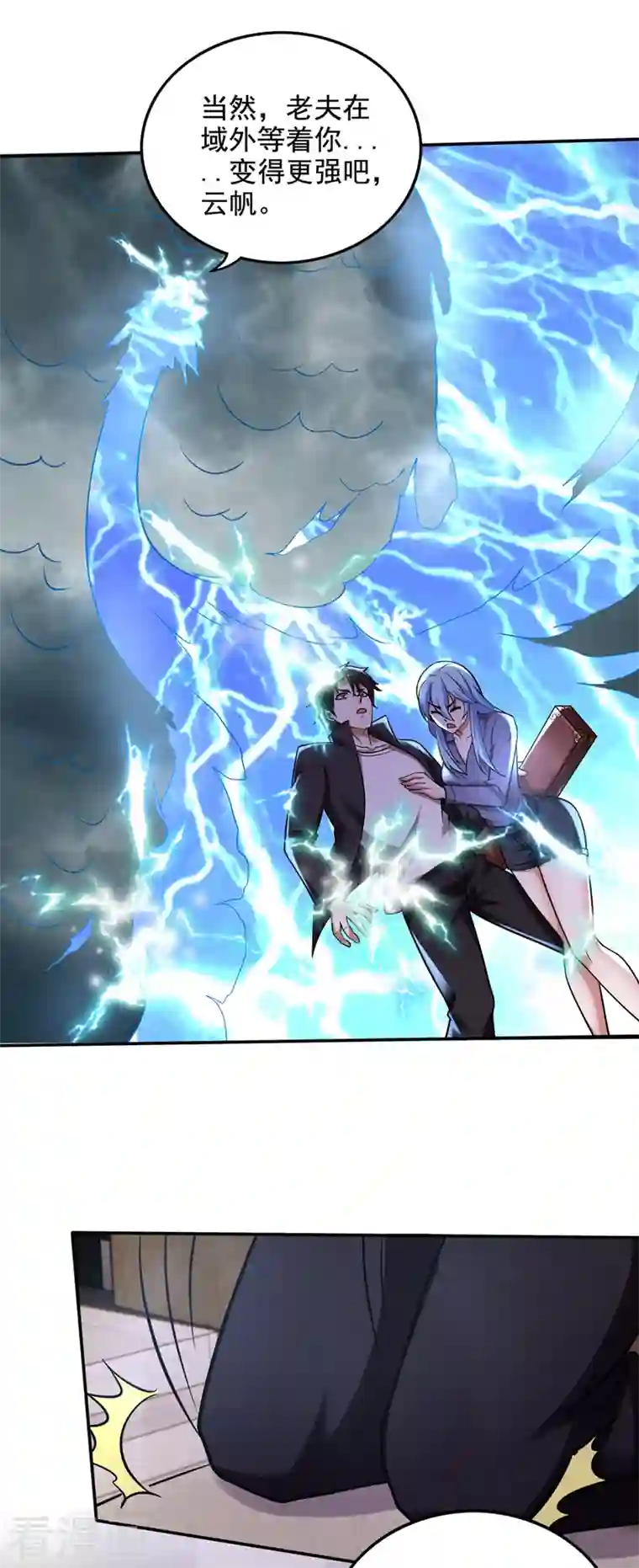 最强神医混都市第221话 我们还能再见吗？